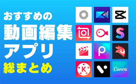 スマホ 無 修正 動画|【2022年版】おすすめ動画編集アプリ16選！スマホ一つで撮影 .